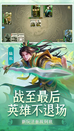 三国杀3.9.3破解版截图