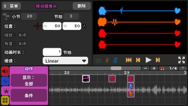 节奏医生双人模式版游戏截图