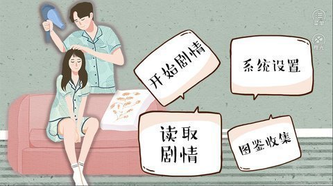 婚姻有点甜破解版2021截图