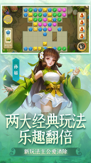 三国杀3.9.3破解版截图