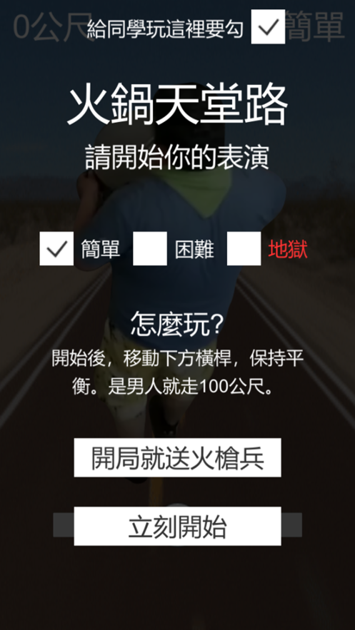 火锅天堂路手机版截图