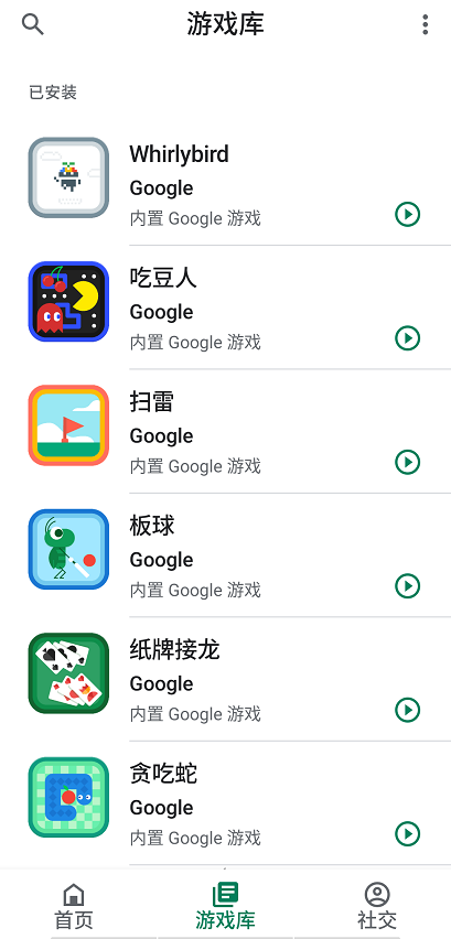 Google Play游戏官网版游戏截图