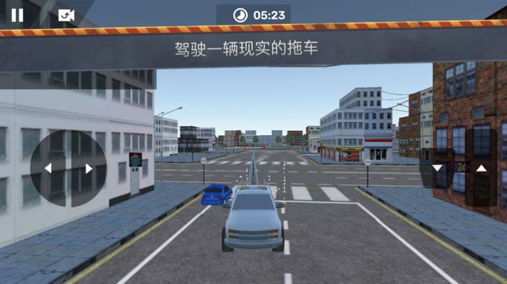 道路巡逻车手机版游戏截图