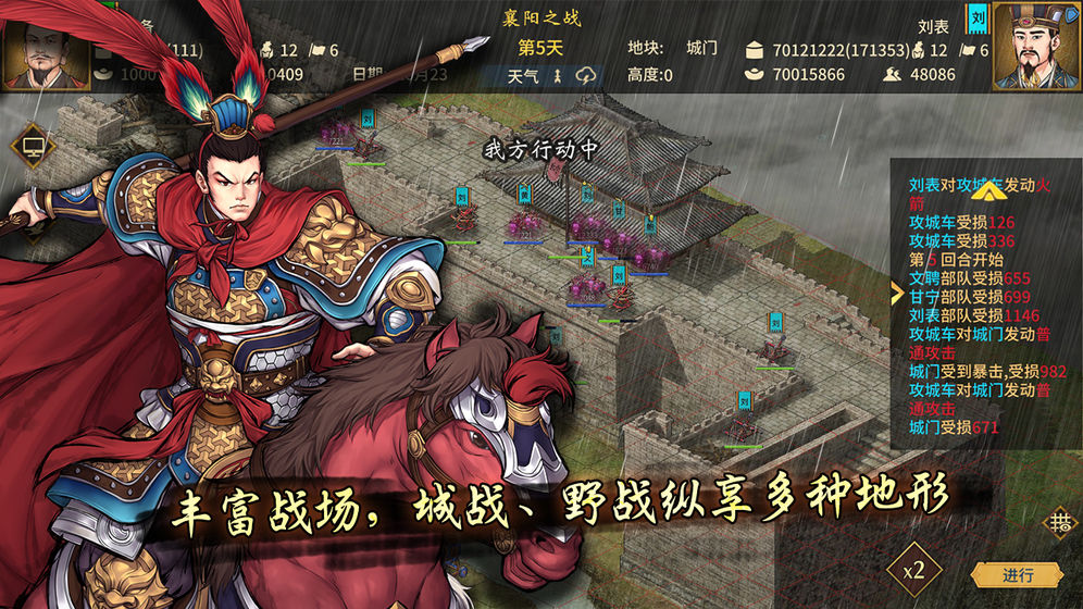 三国志汉末霸业1.0.0.2335破解版截图