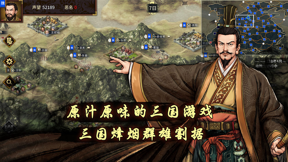 三国志汉末霸业1.0.0.2335破解版截图