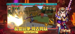 我的世界minecraft1.16正式版截图