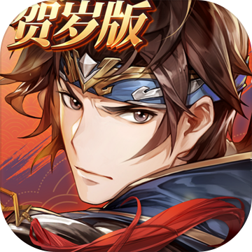 三国志幻想大陆最新版v1.9.31