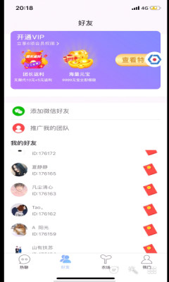 都爱玩农场赚钱版截图