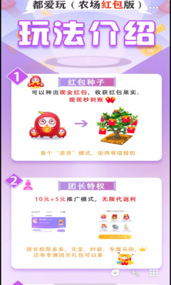 都爱玩农场赚钱版截图