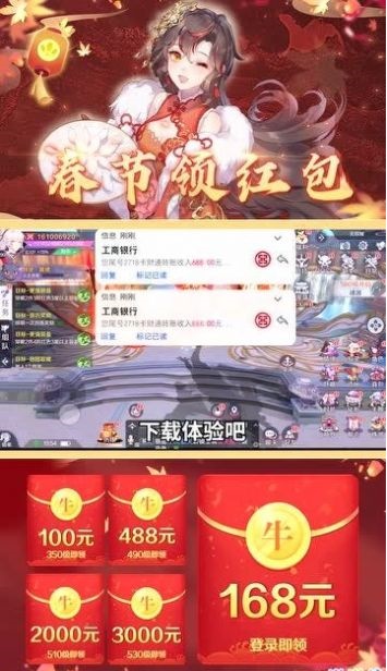 双星阴阳师官方版游戏截图