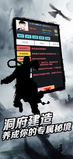 豪侠狂浪乾坤3.2.0.2破解版游戏截图