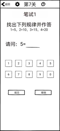 不正经的员工破解版截图