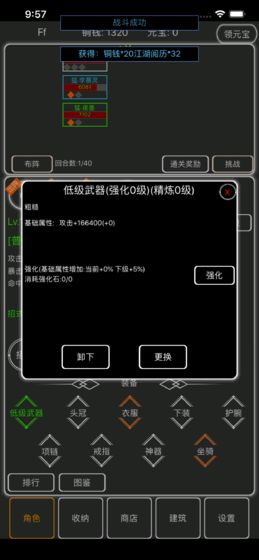 逗逗掌门1.2破解版截图