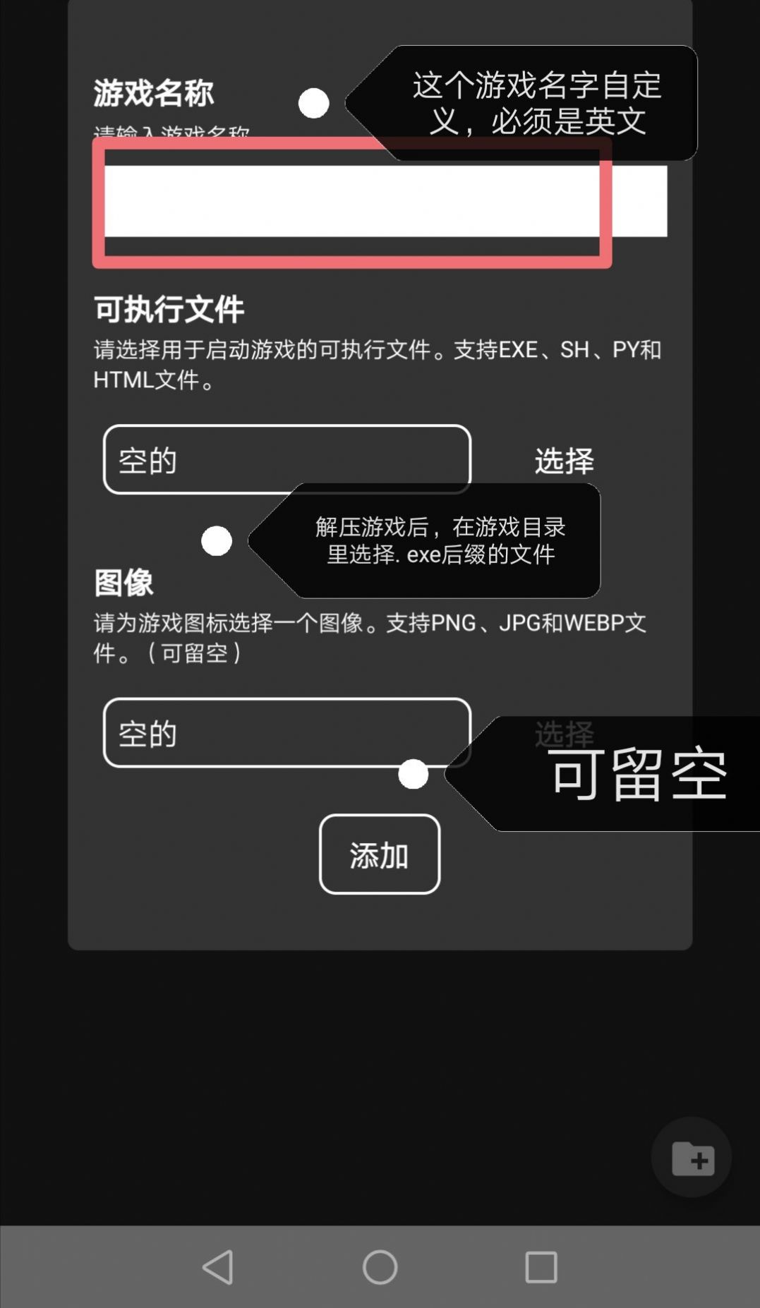 joi模拟器中文版游戏截图