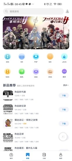 爱吾游戏宝盒新版游戏截图