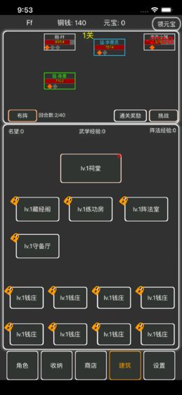 逗逗掌门1.2破解版游戏截图