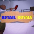 Retail Royale官方版