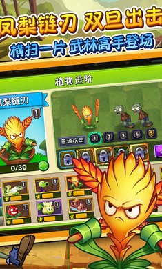 植物大战僵尸22.6.7内购破解版截图