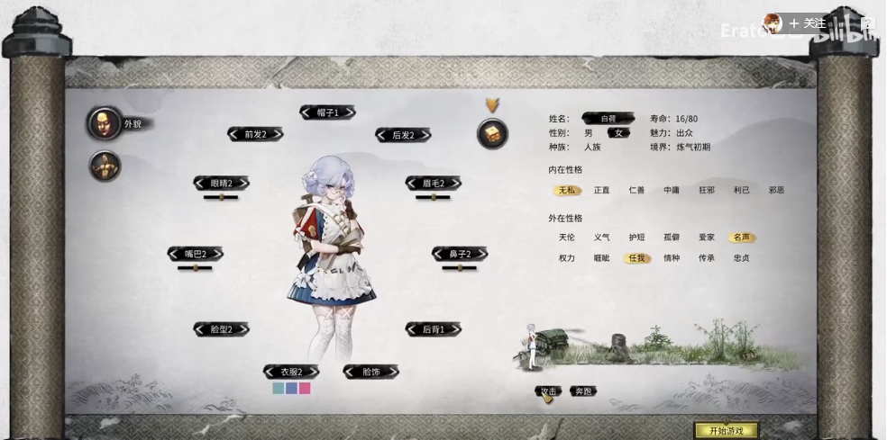 少女八荒modmod魔改版截图