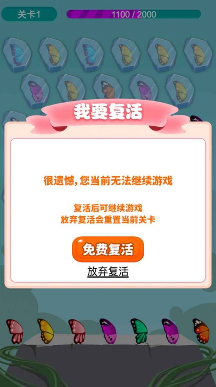 梁祝情缘手机版游戏截图