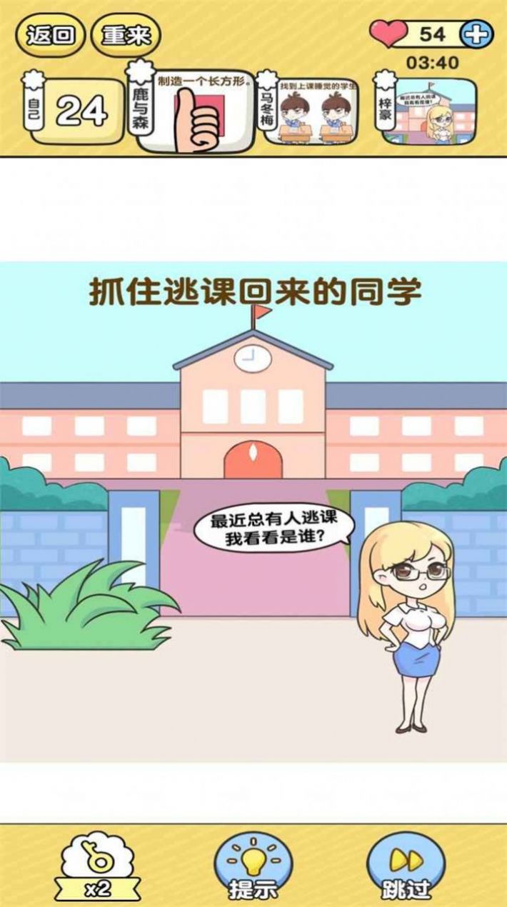 王牌教师手机版截图