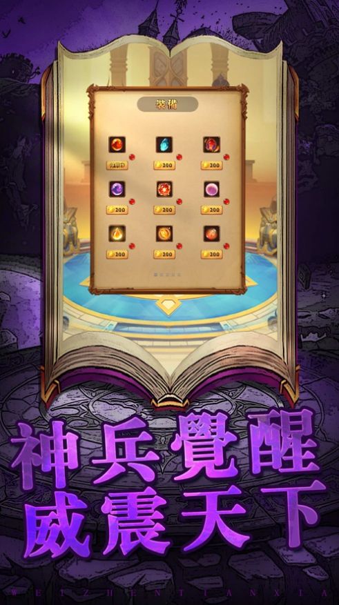 闪避魔灵手机版游戏截图