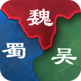 鬼谋三国思璞破解版v1.1