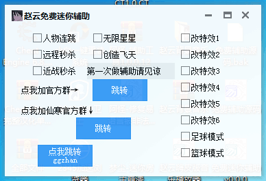 赵云迷你世界助手新版游戏截图