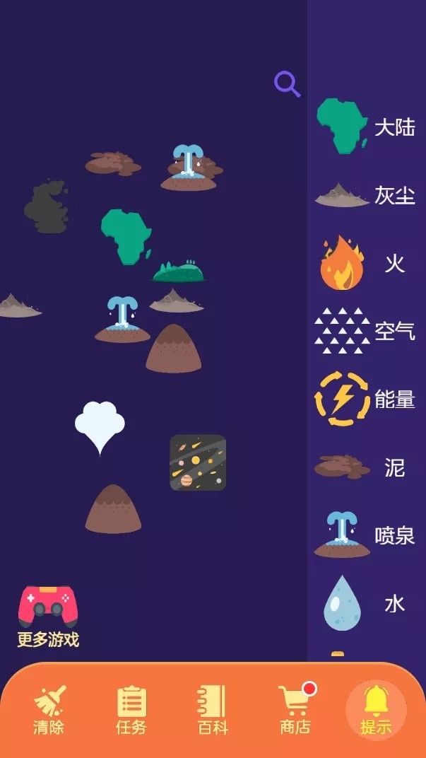 小小炼金术师手机版游戏截图