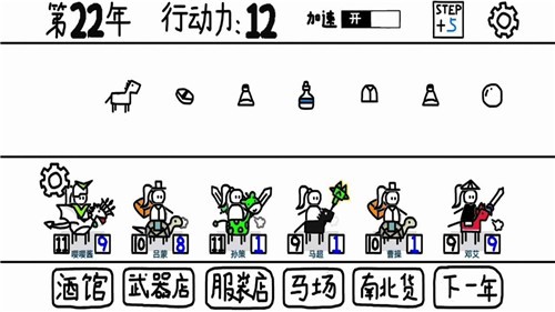 鼠绘三国模拟器破解版游戏截图