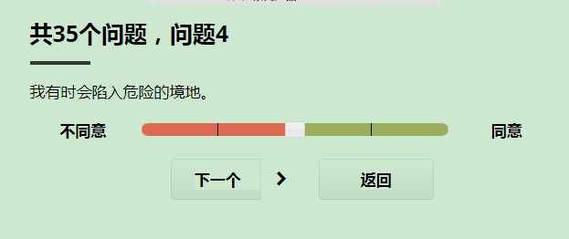 idrlabs测试中文版游戏截图