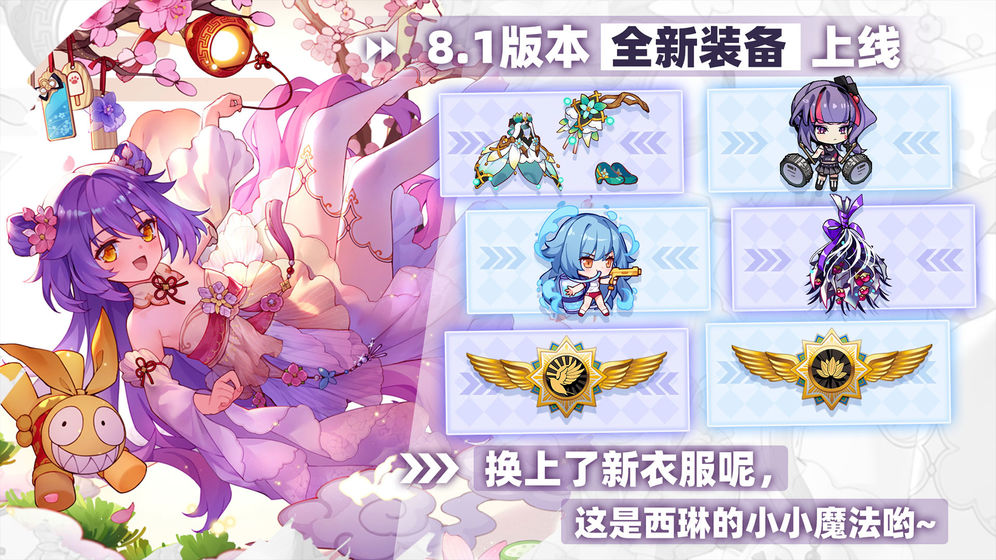 崩坏学园2破解版8.1.8游戏截图