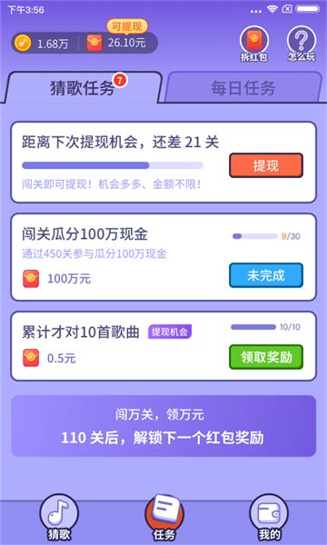 最爱唱歌红包版游戏截图