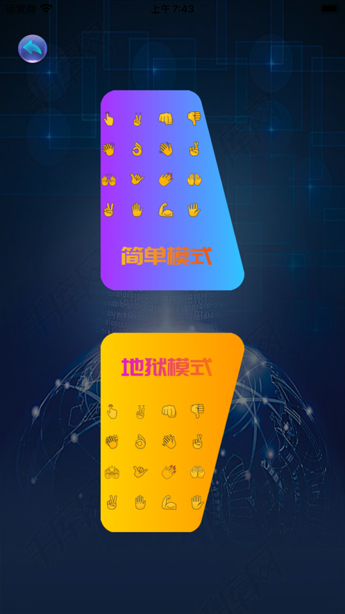 多变手势消消乐最新版游戏截图