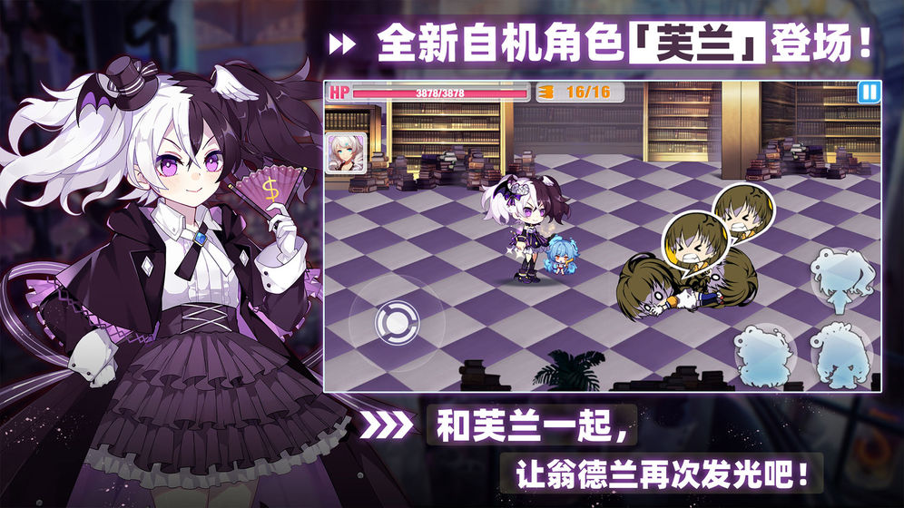 崩坏学园2破解版8.1.8游戏截图