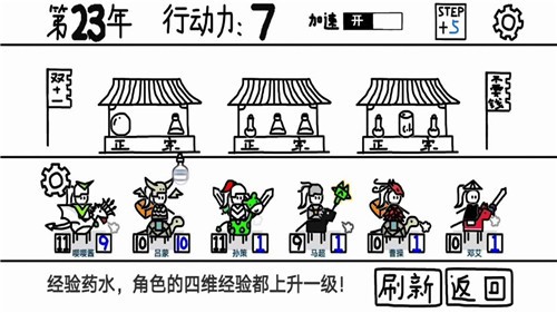 鼠绘三国模拟器破解版截图