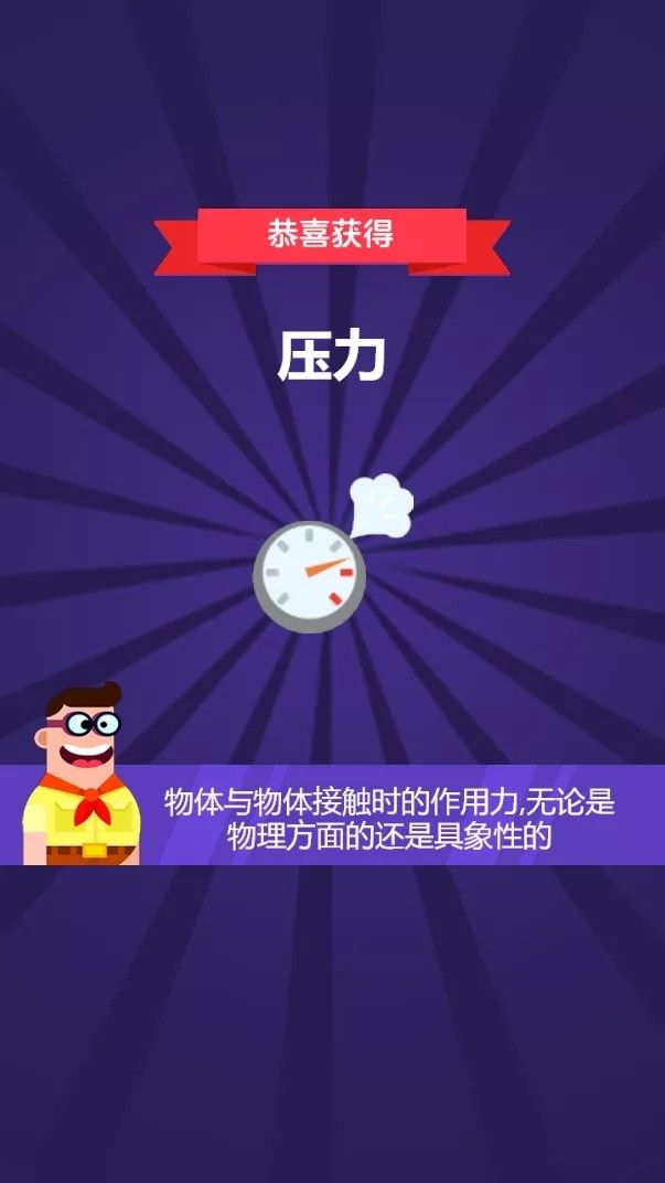 小小炼金术师手机版游戏截图