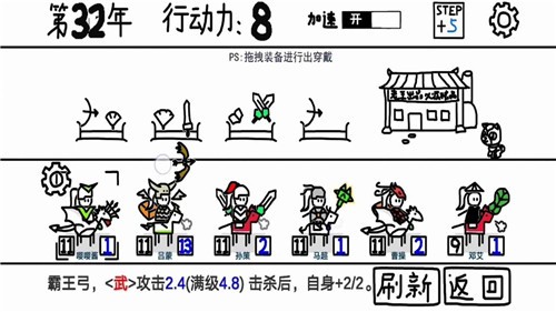 鼠绘三国模拟器破解版截图