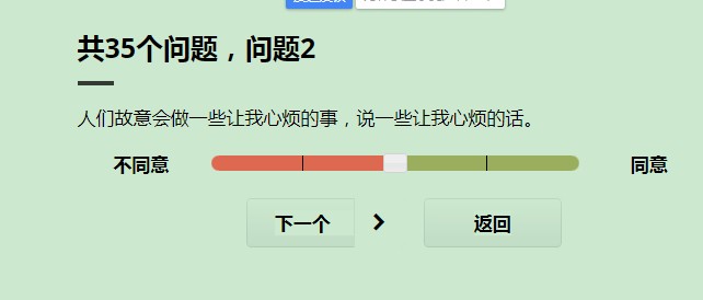 idrlabs测试中文版游戏截图