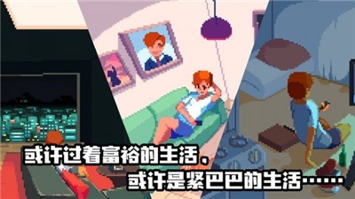 人生游戏完整版截图