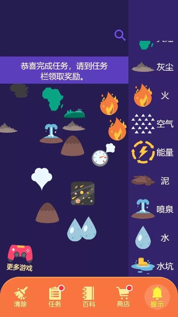 小小炼金术师手机版截图