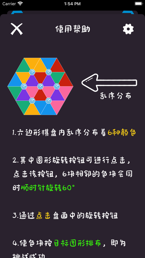 彩虹密码最新版截图