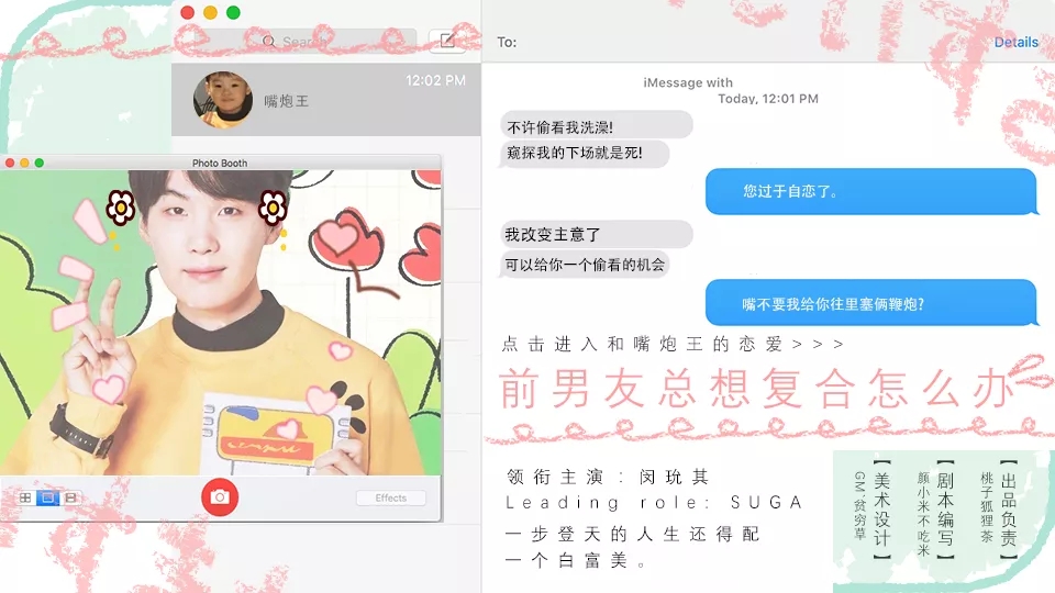 前男友总想复合怎么办橙光破解版截图