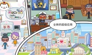 米加小镇地铁站最新版截图