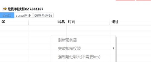 steam上号器免费版截图