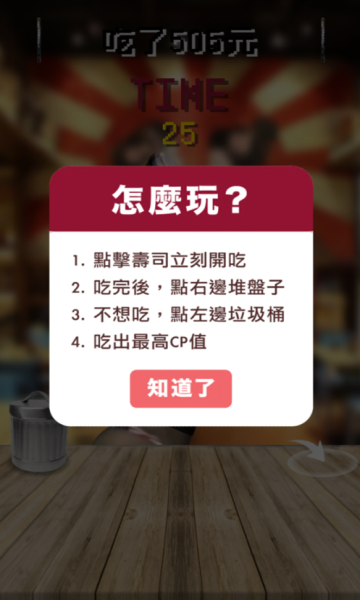 鲑鱼吃寿司正式版游戏截图