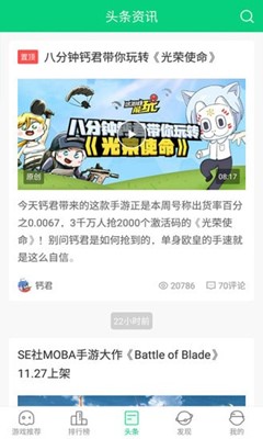 好游快爆bin叔截图