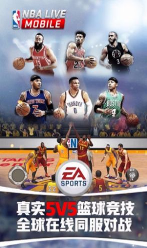 nbalive21最新版游戏截图