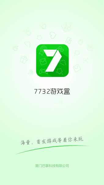 7732游戏盒子破解版游戏截图