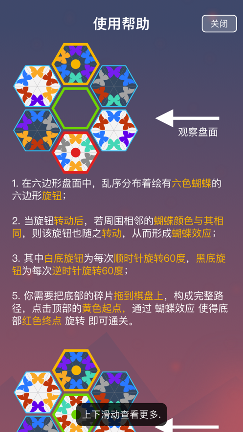 最强大脑蝴蝶效应手机版游戏截图